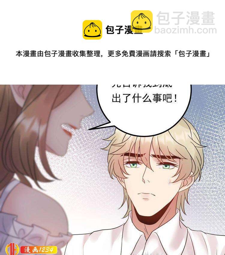《他的夫人超大牌》第92话 飞速成长的天晴 第17页