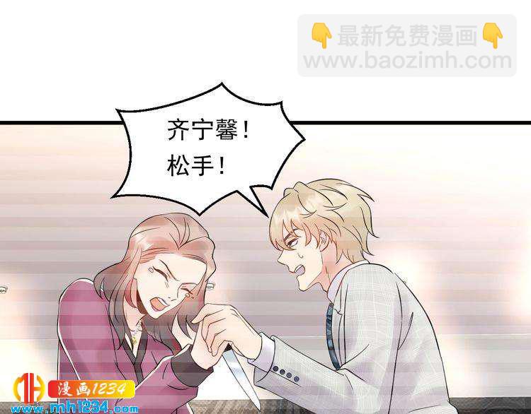 《他的夫人超大牌》第92话 飞速成长的天晴 第19页