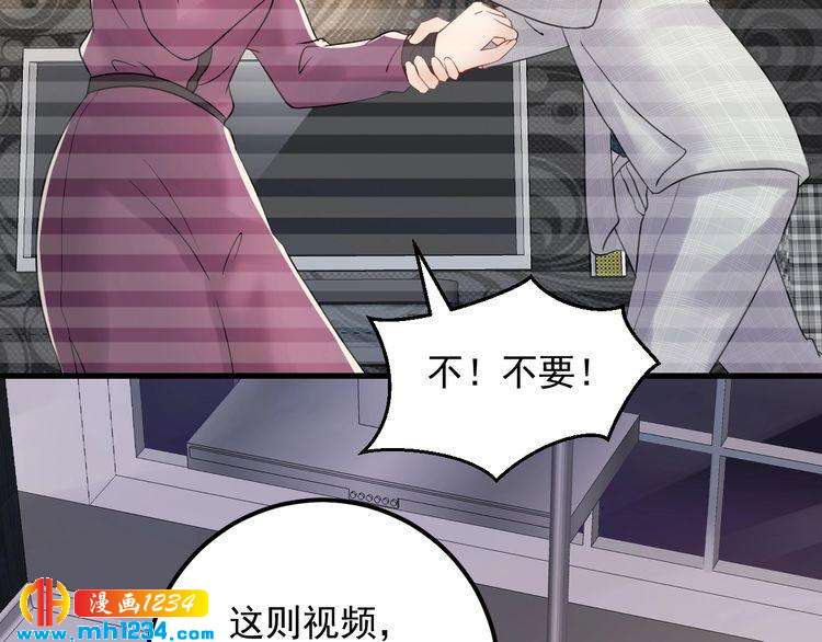 《他的夫人超大牌》第92话 飞速成长的天晴 第20页