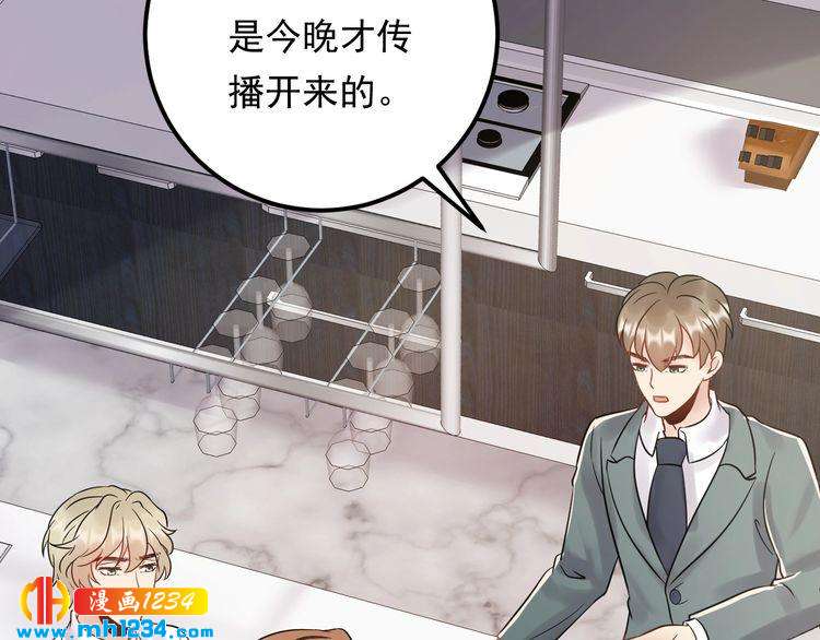 《他的夫人超大牌》第92话 飞速成长的天晴 第21页