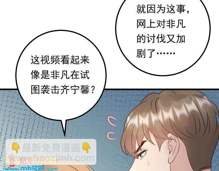 《他的夫人超大牌》第92话 飞速成长的天晴 第23页