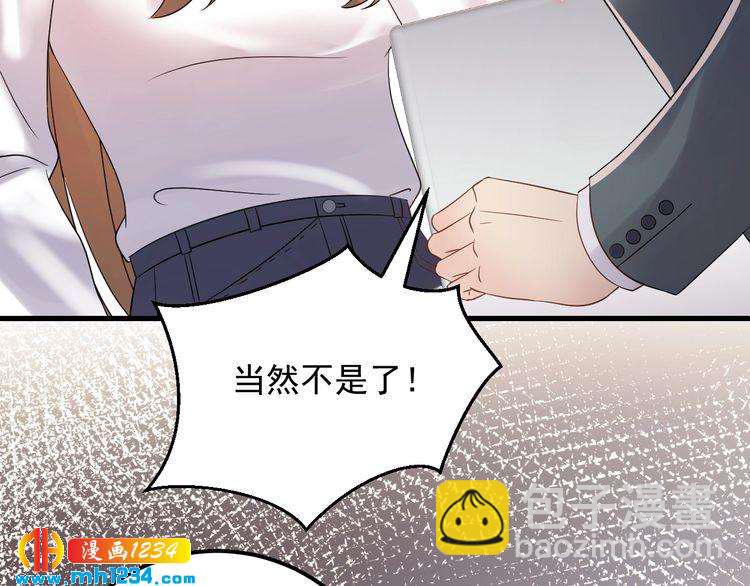 《他的夫人超大牌》第92话 飞速成长的天晴 第25页