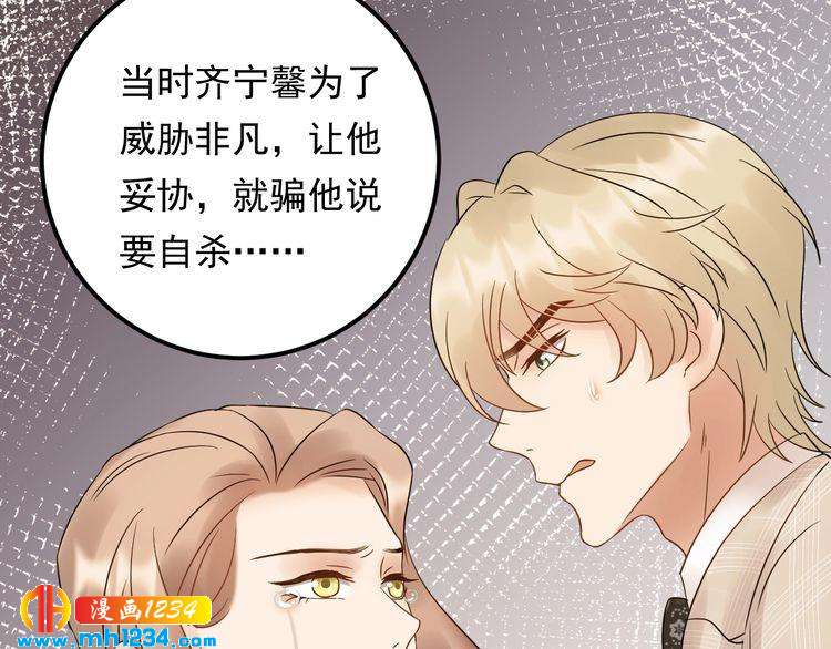 《他的夫人超大牌》第92话 飞速成长的天晴 第26页