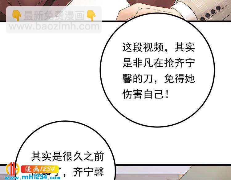 《他的夫人超大牌》第92话 飞速成长的天晴 第28页