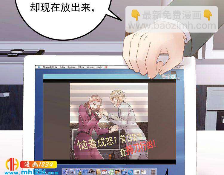 《他的夫人超大牌》第92话 飞速成长的天晴 第29页