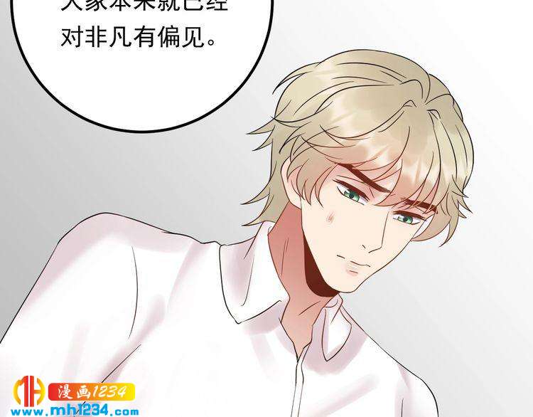 《他的夫人超大牌》第92话 飞速成长的天晴 第31页