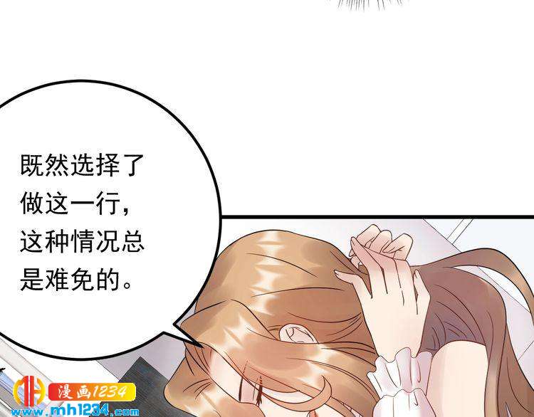 《他的夫人超大牌》第92话 飞速成长的天晴 第36页