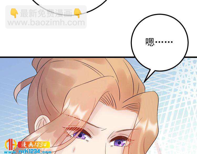 《他的夫人超大牌》第92话 飞速成长的天晴 第46页