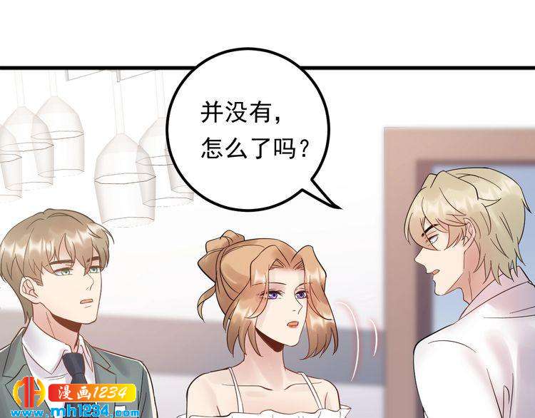 《他的夫人超大牌》第92话 飞速成长的天晴 第49页