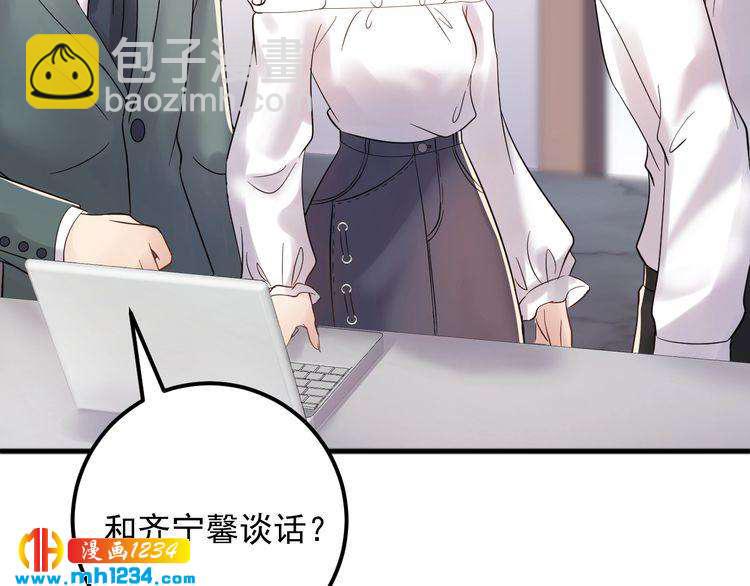 《他的夫人超大牌》第92话 飞速成长的天晴 第50页