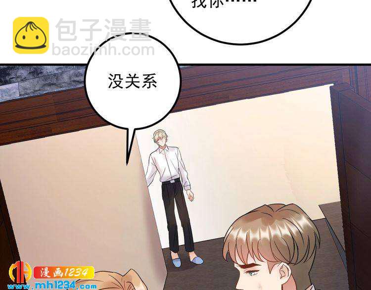 《他的夫人超大牌》第92话 飞速成长的天晴 第5页