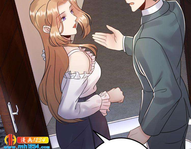 《他的夫人超大牌》第92话 飞速成长的天晴 第6页