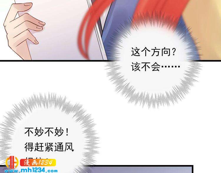 《他的夫人超大牌》第90话 女主被小三？ 第13页
