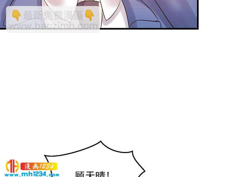 《他的夫人超大牌》第90话 女主被小三？ 第15页
