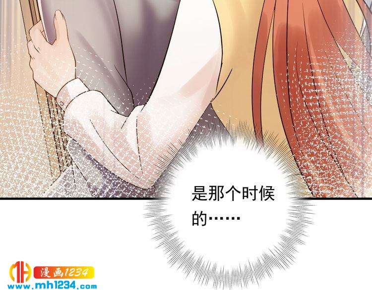 《他的夫人超大牌》第90话 女主被小三？ 第22页