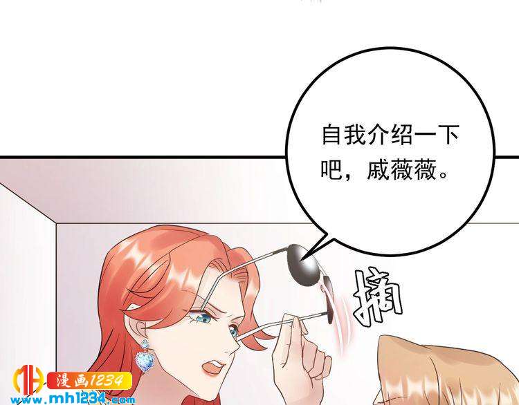 《他的夫人超大牌》第90话 女主被小三？ 第23页