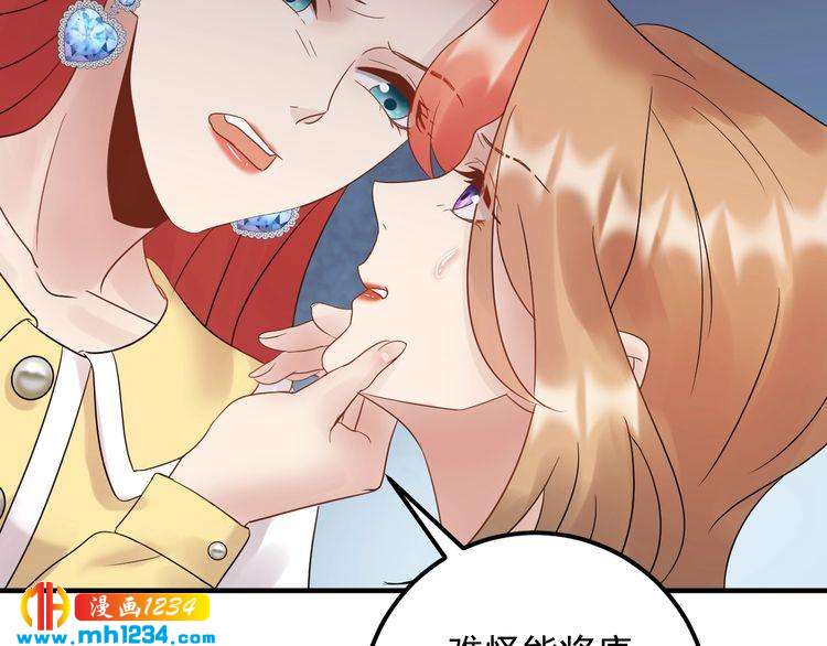 《他的夫人超大牌》第90话 女主被小三？ 第26页