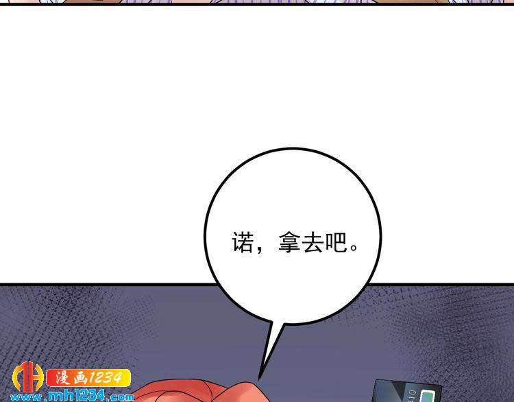 《他的夫人超大牌》第90话 女主被小三？ 第29页