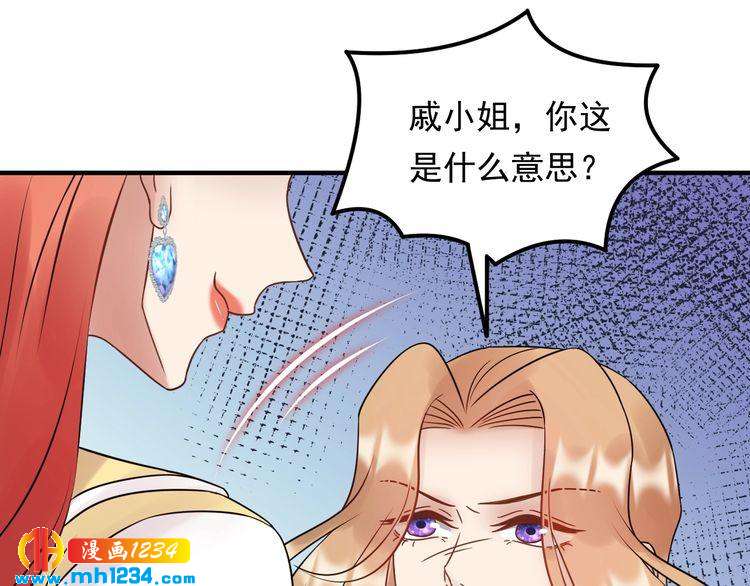 《他的夫人超大牌》第90话 女主被小三？ 第34页