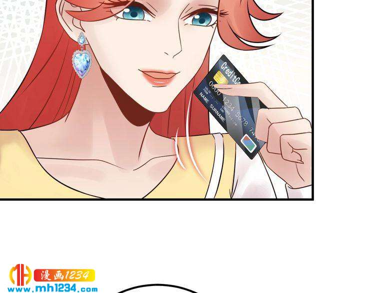《他的夫人超大牌》第90话 女主被小三？ 第37页