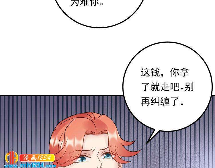 《他的夫人超大牌》第90话 女主被小三？ 第41页
