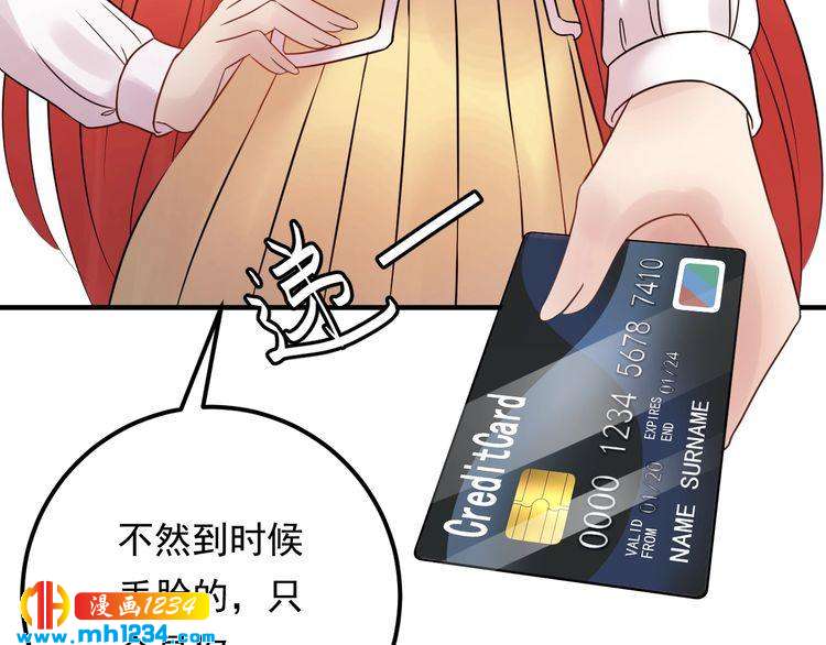 《他的夫人超大牌》第90话 女主被小三？ 第43页
