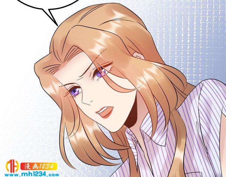 《他的夫人超大牌》第90话 女主被小三？ 第46页