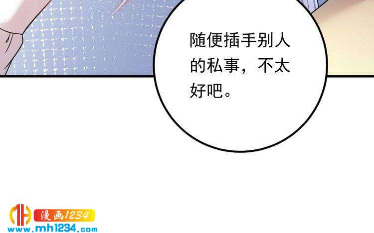 《他的夫人超大牌》第90话 女主被小三？ 第48页