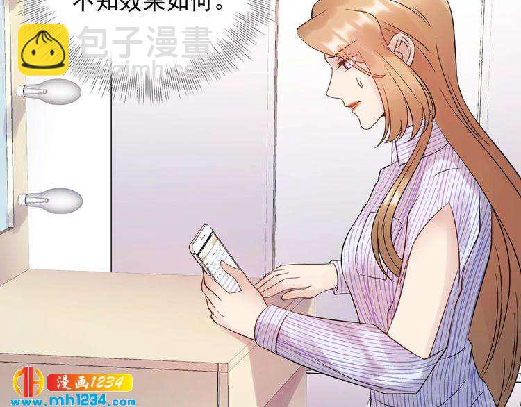 《他的夫人超大牌》第90话 女主被小三？ 第5页