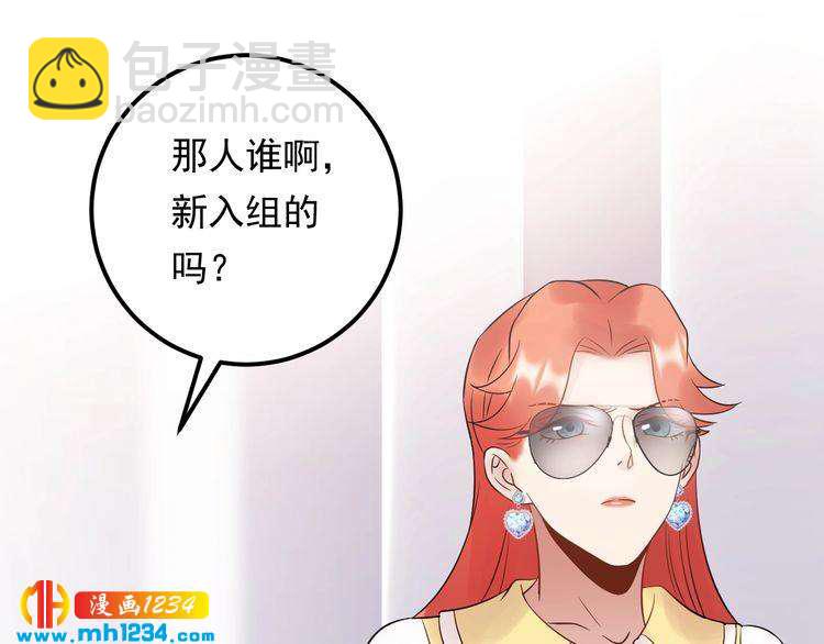 《他的夫人超大牌》第90话 女主被小三？ 第9页