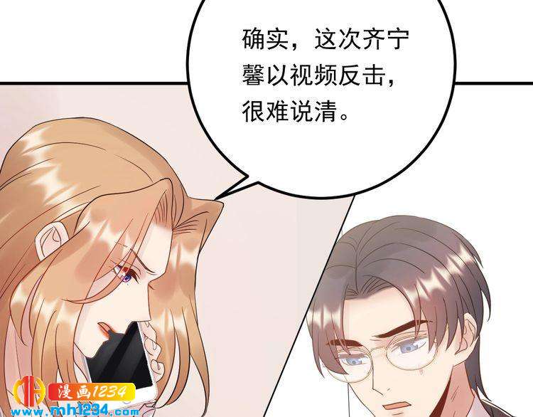 《他的夫人超大牌》第95话 爆料顾雨菲 第15页