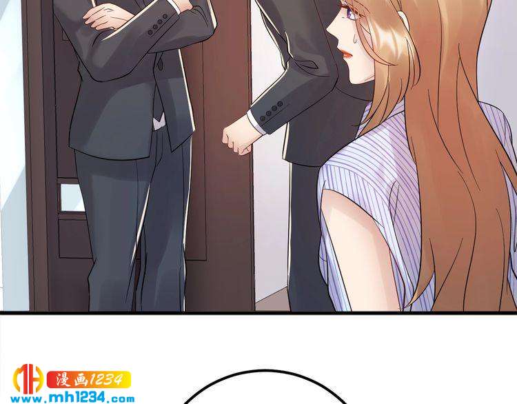 《他的夫人超大牌》第95话 爆料顾雨菲 第26页