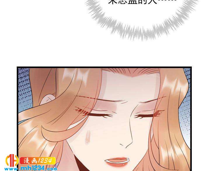 《他的夫人超大牌》第95话 爆料顾雨菲 第35页