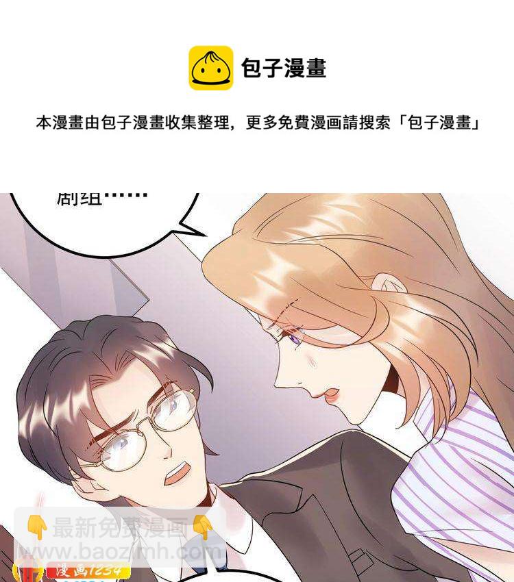 《他的夫人超大牌》第95话 爆料顾雨菲 第37页