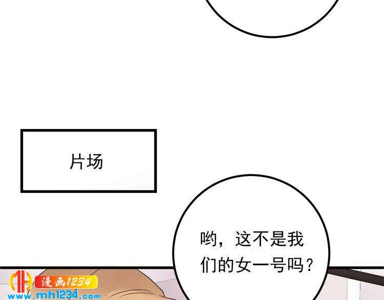 《他的夫人超大牌》第95话 爆料顾雨菲 第39页