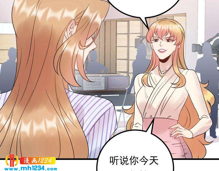 《他的夫人超大牌》第95话 爆料顾雨菲 第40页