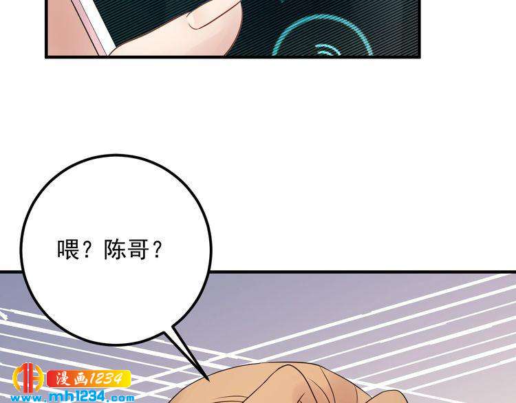 《他的夫人超大牌》第95话 爆料顾雨菲 第8页