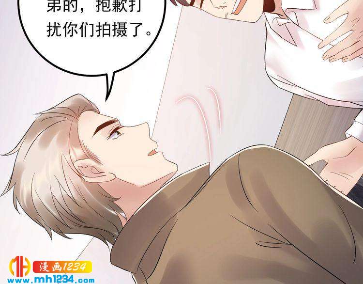 《他的夫人超大牌》第96话 新公司邀约 第11页