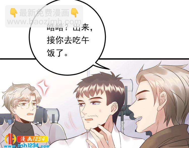 《他的夫人超大牌》第96话 新公司邀约 第13页