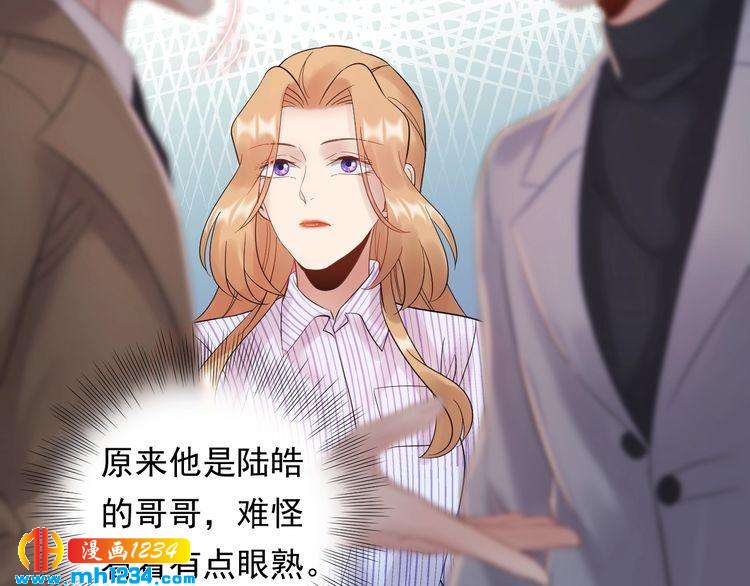《他的夫人超大牌》第96话 新公司邀约 第16页