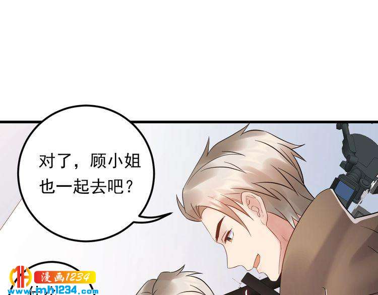 《他的夫人超大牌》第96话 新公司邀约 第18页