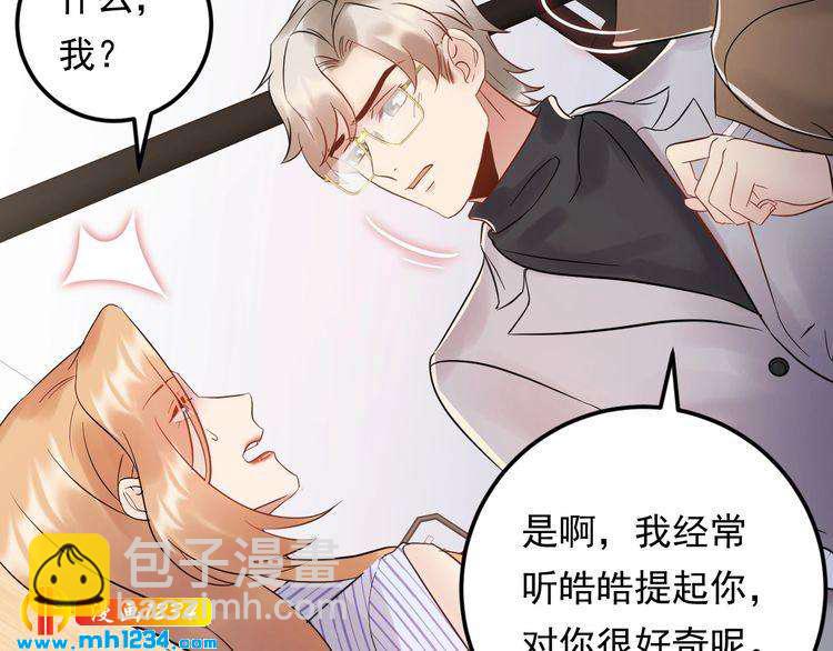 《他的夫人超大牌》第96话 新公司邀约 第19页