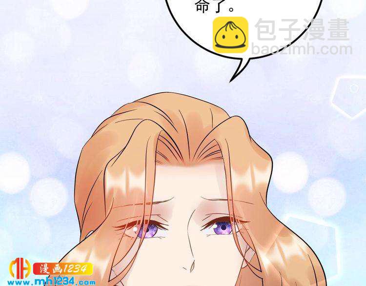 《他的夫人超大牌》第96话 新公司邀约 第25页