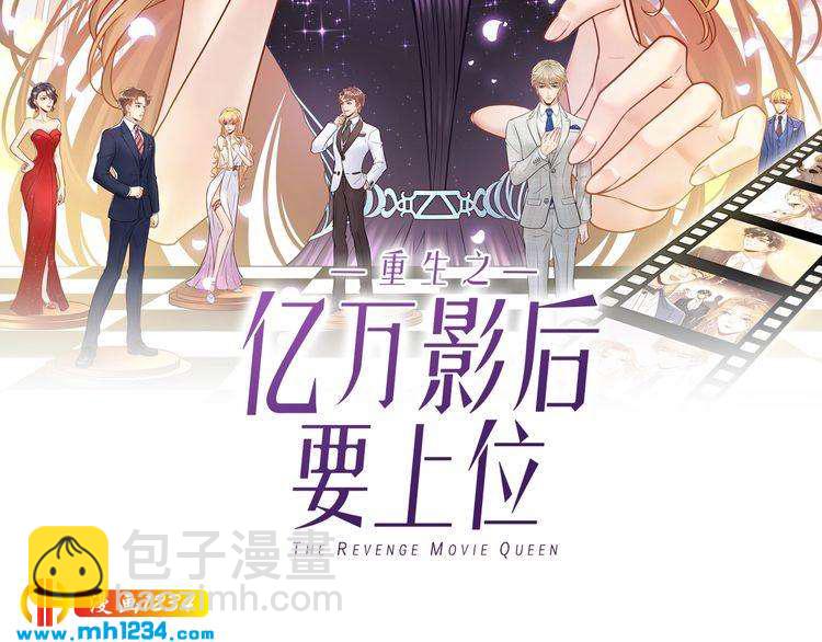 《他的夫人超大牌》第96话 新公司邀约 第2页