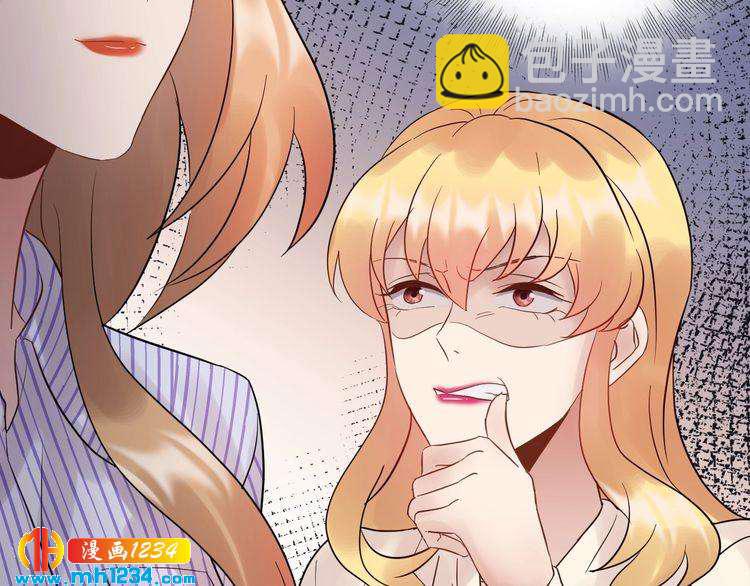 《他的夫人超大牌》第96话 新公司邀约 第30页