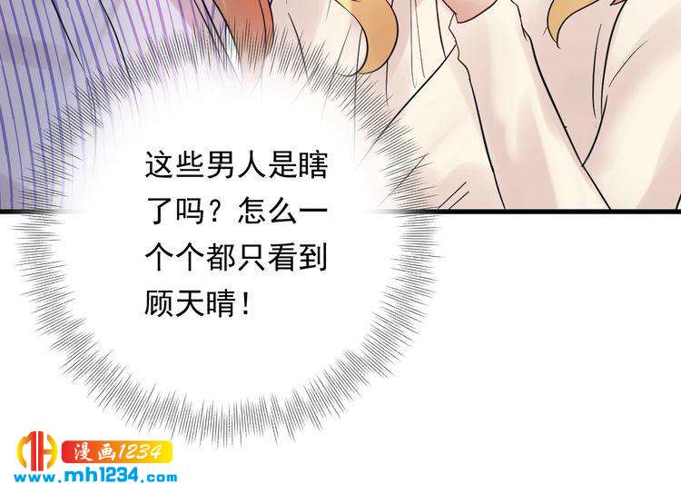 《他的夫人超大牌》第96话 新公司邀约 第31页