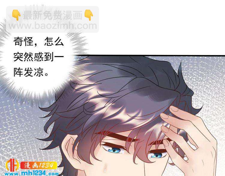 《他的夫人超大牌》第96话 新公司邀约 第37页