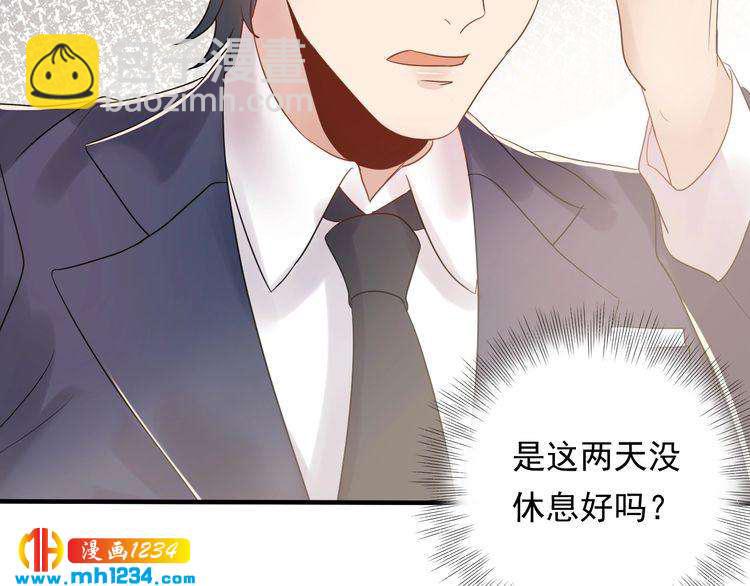 《他的夫人超大牌》第96话 新公司邀约 第38页