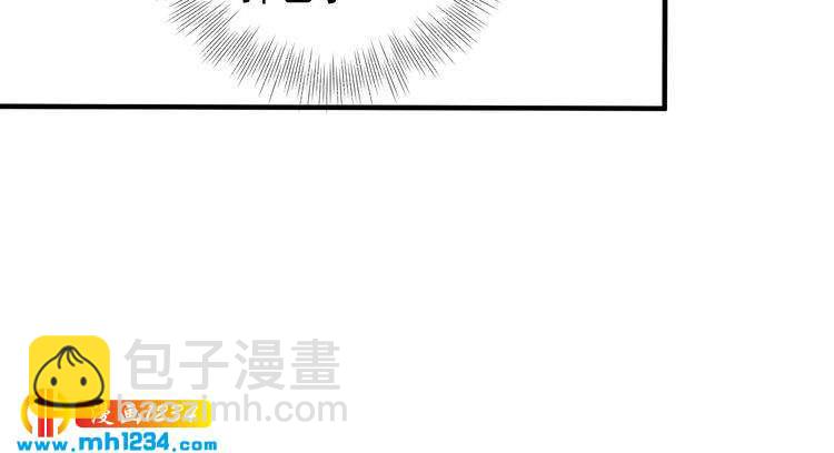 《他的夫人超大牌》第96话 新公司邀约 第46页