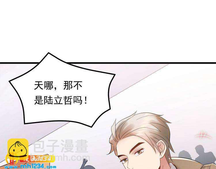 《他的夫人超大牌》第96话 新公司邀约 第4页